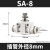 SA接头元件节流调速调节管道阀快速插气动气管接头元件SA4 6 8 10 SA-8