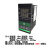 数显智能温控器 电子式温度控制仪表输入PID可调电子控温仪器 XMTG-8000(48*48*80)继电器输出