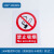 本安 铝板PVC温馨提示禁止吸烟标识牌现货学校亚克力禁止吸烟标示牌 200乘300mm*亮面防水防晒贴-款式一
