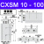 小型气动双轴TR双杆气缸CXSM6/10/15/20/25/32-10/20X25X30X40X50 CXSM10-100