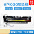 HP1020加热组件 HPM1005 1018 2900定影组件 定影器 组件耳朵