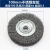 定制平型钢丝刷不锈钢丝轮打磨花头除锈刷圆形黑钢丝加厚加密钢丝 100mmX孔20mm 丝径0.3mm