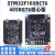 STM32开发板 升级款板 STM32F103RCT6/STM32F405RGT6 M3内核 STLINK V2下载器