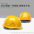 HKFZ5只装安全帽男工地施工领导安全头盔国标加厚ABS透气定制logo印字 白色5只国标透气