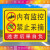 希望之鑫中国铁塔 禁止攀爬 安全标志牌 铝板反光标牌 验厂警告提示牌定做 JG-32 30x20cm