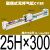 SMC型磁偶式无杆气缸滑台CY1R/CY3R6/10/15/ CY3R25H*300