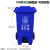 户外120L桶240升中间脚踏环卫桶四色分类餐厨有害挂车塑胶垃圾桶 100升-蓝色-可回收物