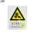 工品库 国标安全标识 指示警告禁止标识牌 验厂专用安全标牌 当心机械伤人（不干胶 250×315mm ）