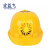 宏益飞 劳保安全帽 太阳能风扇帽 防晒降温 工地施工安全帽 带风扇防护ABS安全帽 黄色 均码