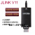 定制JLINK V11下载器 ARM仿真器 STM32单片机 J-LINK 烧录编程器 V11 +七排线+转接板