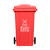 森瑟120升环卫垃圾桶有盖有轮大号大容量大型加厚分类可回收酒店物业户外室外 红色(有害垃圾) 120L加厚款