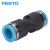 FESTO 直通接头 QS-4 153031