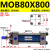 MOB轻型拉杆式液压油缸32/40/50/63/80/100/125压力7兆帕液压油缸 MOB80X800