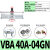 百瑞川 增压阀缸VBA10A/11A/20A/40A-02/03/04GN增压泵VBAT储气罐 国产VBA-40A-04GN+20L 