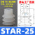 机械手配件真空吸盘工业STAR大头三层耐高温吸盘吸嘴气动 STAR-25 进口硅胶（白色）