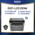 CP-7090W/2535W黑白激光打印机复印扫描一体机无线双面 DCP-L2535DW(粉盒容量约1200页) 套餐三