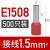 定制R.STAR冷压接线端子 管型针型针式线鼻子线耳E7508 E1008议价 E1508(1.5平方) 500只定金 红色定金