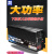 举焊盈志先12V24V48V60V转220V大功率6000W3000W4000车载 24V4000W双数显 黑色 220V