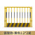 基坑护栏网工地施工建筑围栏工程施工临时安全围挡移动护栏网定制 竖管款--黄色1.2*2米(一网一柱)