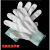 HKFZ白色无尘涤纶尼龙手套芯透气耐油防滑炭纤维防护涂掌涂指工作分指 白色涂指10双 均码