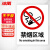 冰禹 禁止吸烟标识牌 25*31.5cm 警示牌标示牌戒烟贴纸 不干胶贴 禁烟区域 BYP-94