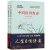 中国诗词大会：第三季（上下）（套装共2册）（京东专供）