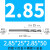 直柄钨钢合金钻头2.5 2.55 2.6 2.65 2.7 2.75 2.8 2.85 2.9 2. 2.85刃长25mm总长50mm数量一支