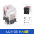 小型中间电磁继电器YJ2NGS可替换HH52PHH53PHH54P12V24V YJ4N-GS(14脚) 其他特殊联系客服 带普通底座