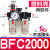 过滤器气压调节阀AFR2000减压气动空气AFC2000油水分离气源处理器 BFC2000(1/4) (塑料壳)+生料
