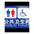 曦润 公共厕所全套标识牌旅游户外公厕男女洗手间卫生间提示标志牌铝板 公共卫生间（经典款）横 30x40cm