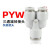 亚德客（AIRTAC） 气动气管减径三通变径Y型大小头快插接头PYW12-10-8-6-4 PYW12-8