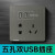 适用插座开关面板斜五孔带开关usb暗16a三孔一开致典白 五孔带双usb(灰)