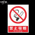 闲人免进必须戴安全帽禁止攀爬当心落物提示标志牌工程标语定制做 PVC板禁止吸烟 30x40cm