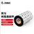 ZEBRA 斑马树脂基碳带条码标签打印机专用色带 50*300M（工业机专用） 树脂基