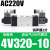 亚德客型气动电磁阀4V220-08 120-06二位五通24V双线圈换向控制阀 4V320-10 AC220V