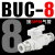 汇鑫茂 气动气管快插快速接头BUC手阀手动开关管道阀 BUC-8mm(10个) 