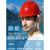 山头林村ABS国标工地安全帽透气加厚建筑工程电工施工头帽领导定做 欧式豪华升级加厚款(ABS材质)旋钮双耳带 蓝色