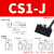 磁性开关感应器CMSJ/CS1-G/CS1-H/CS1-J气缸磁性感应器接近传感器 亚德客型 CS1-J