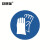 安赛瑞 国标安全警示标识牌 车间工厂指令类指示标志标牌 必须戴防护手套 不干胶 10片装 直径10cm 32841