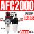 适用油水分离器工业二联件调压阀AR/AFR/AFC2000空气过滤器气源处 双联件AFC2000 +6mm气管接头
