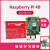 4代 3代B型 Raspberry Pi Model  板载 3B//4B 3九层亚克力外壳套餐 3B