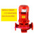 消防泵水泵高压高扬程XBD立式大功率消火栓喷淋泵增压稳压泵总定制定制 本款202个型号0-200KW