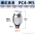 气管快速接头气动快插接螺纹直通外丝PC6/8/10-M5/02气源工具元件 精品白色PC4-M5