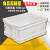食品级白色塑料箱周转箱长方形加厚养龟箱收纳盒储物箱大号框带盖 575-300箱(外径:637*427*310) 白色