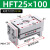 HFT平行气动夹爪气动手指气缸气动一MHL2-10D/16/20x25D/32D/40 HFT25X100S