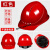 京仕蓝ABS国标工地安全帽透气加厚建筑工程电工施工头帽领导定做定制HXM 欧式豪华升级加厚款(ABS材质)旋钮双耳带 红色