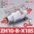 大流量真空输送器发生器ZH10/20/30/40-X185传送器真空输送器上料 ZH20-X185