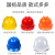 强极10只装安全帽工地国标加厚透气工程防护劳保头盔施工abs男夏定制 国标V型加厚 新款-红色（按钮）（10只装）