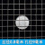 304不锈钢电焊网片防鼠网钢丝围栏窗户防护焊接网筛网防盗网 丝0.8mm/孔9mm/1X1米