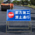 京顿施工警示牌100*40cm道路交通安全标识牌折叠施工架铝板